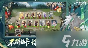 千机阵挑战怎么通关