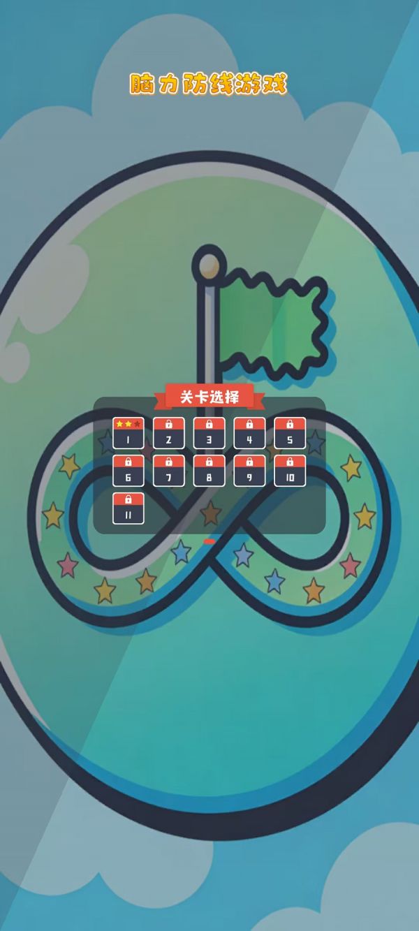 脑力防线游戏好玩吗 脑力防线游戏玩法简介