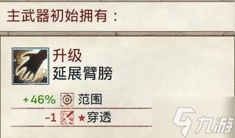 《神之军火》审判者武器流派BD攻略 审判者怎么玩