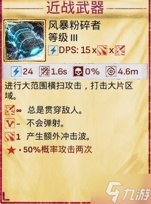 《神之军火》审判者武器流派BD攻略 审判者怎么玩