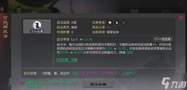 率土之滨合纵连横怎么获得