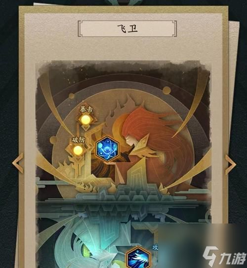 神仙道中飞卫怎么玩？玩法技巧有哪些？