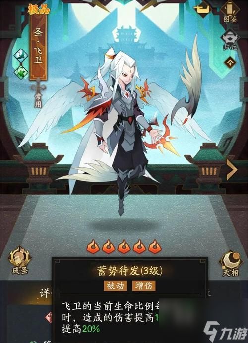 神仙道中飞卫怎么玩？玩法技巧有哪些？