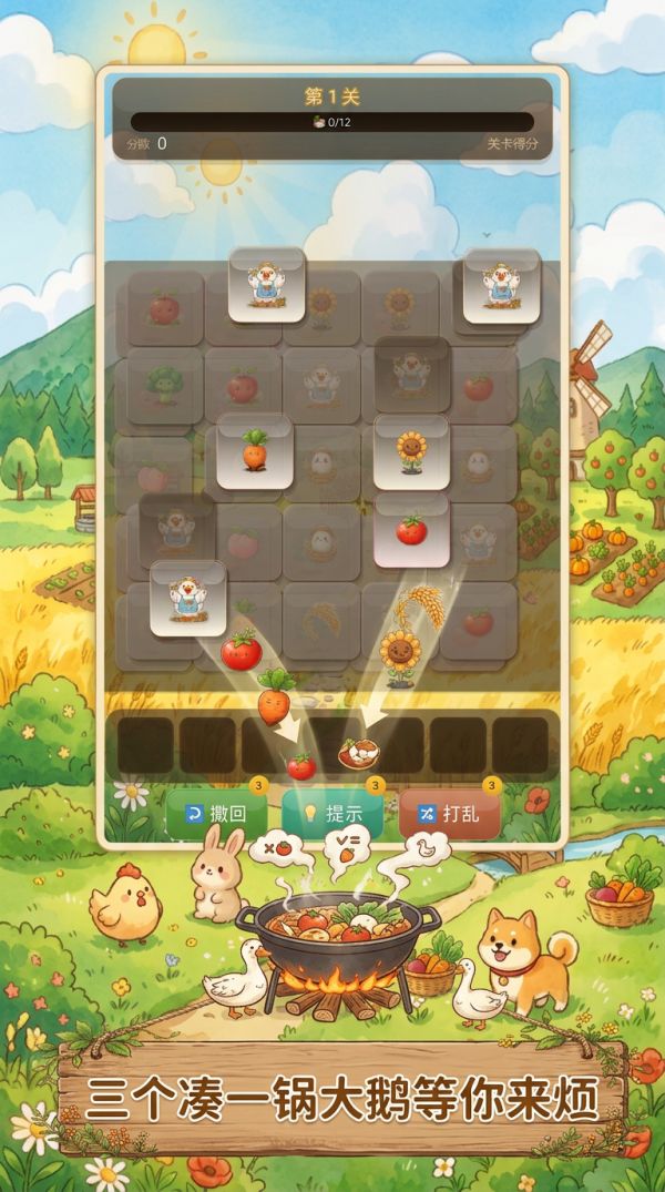 今天吃铁锅炖大鹅什么时候出 公测上线时间预告