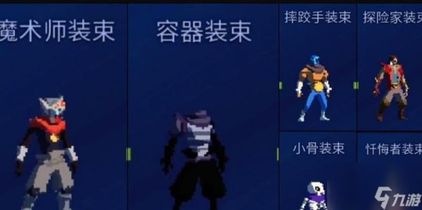 《死亡细胞新手装备选择指南》（如何为新手选择适合的装备并在游戏中取得优势）