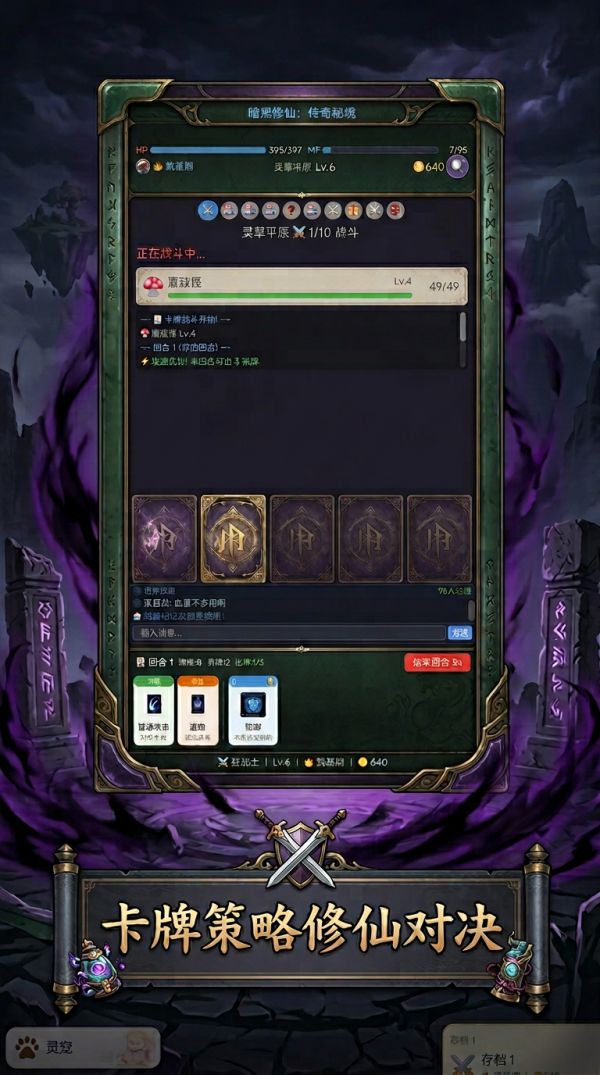 暗黑修仙：传奇秘境好玩吗 暗黑修仙：传奇秘境玩法简介