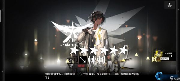 棘刺<a id='link_pop' class='keyword-tag' href='https://www.9game.cn/mrfz/'>明日方舟</a>近卫干员攻略终极指南