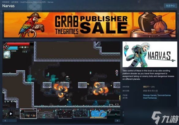 九游早报：《红色沙漠》Steam火爆！《Narvas》喜加一