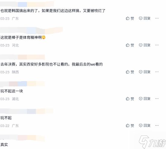 韩国取消LOL线下观赛 网友怒喷毫无电竞精神！