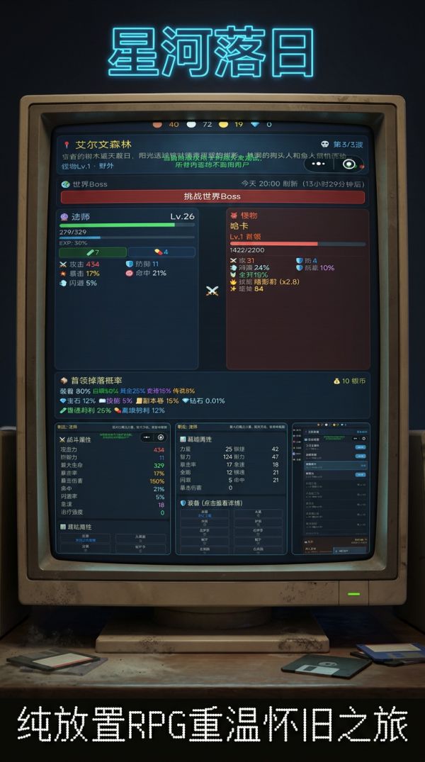 星河落日什么时候出 公测上线时间预告