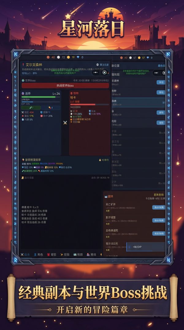 星河落日什么时候出 公测上线时间预告