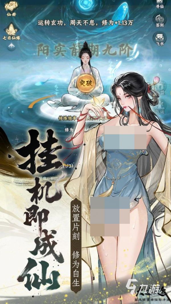 大道仙途手游门派介绍 大道仙途手游门派玩法攻略