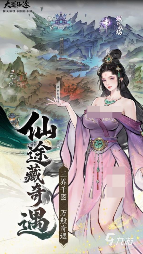 大道仙途手游门派介绍 大道仙途手游门派玩法攻略