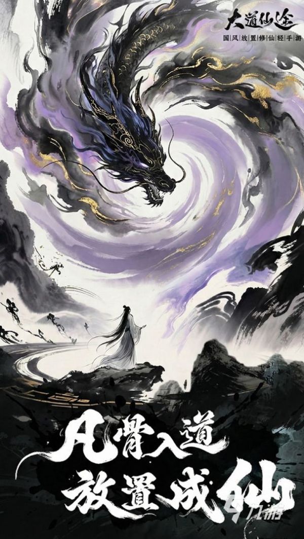 大道仙途手游门派介绍 大道仙途手游门派玩法攻略