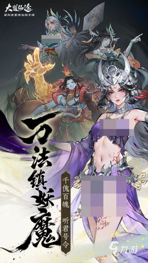 大道仙途手游门派介绍 大道仙途手游门派玩法攻略