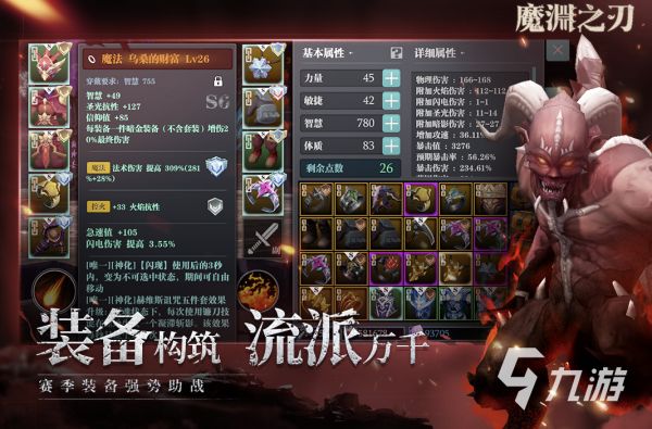 2026肉鸽游戏十大神作 耐玩的肉鸽游戏TOP10