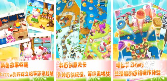 流行的kitty游戏有哪些2026好玩的凯蒂猫手游推荐合集