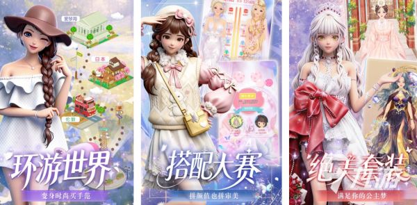 好玩的变装游戏有哪些 受欢迎的变装游戏推荐2026