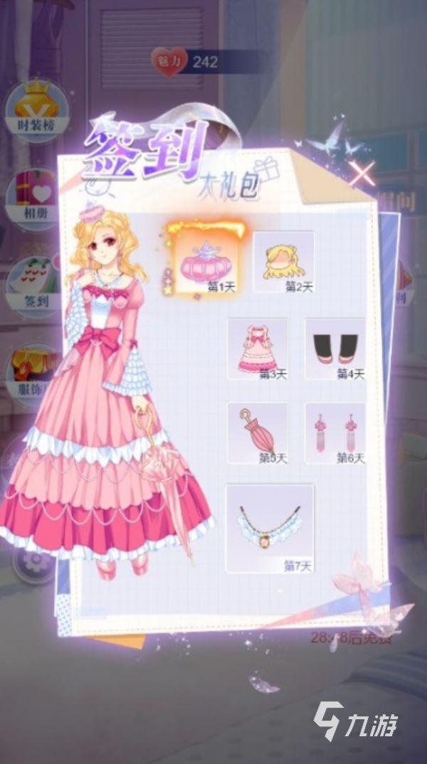 好玩的换装游戏女生版大全 2026有趣的换装游戏推荐