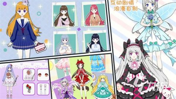 好玩的换装游戏女生版大全 2026有趣的换装游戏推荐