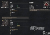 《红色沙漠》环刀获取方法 前期怎么拿环刀