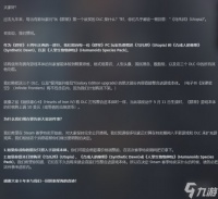 《群星》基础版将涨价引老玩家不满! 怒斥公平性缺失