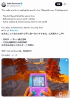 全球首款“5D”游戏来了 脑洞大开看完好想玩