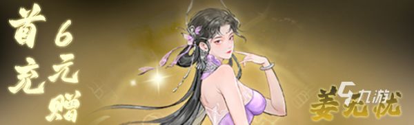 大道仙途首日攻略分享 新手入门开荒指南