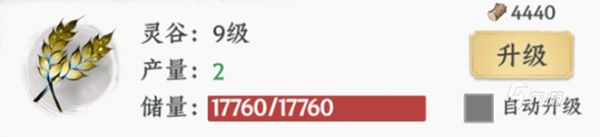 大道仙途首日攻略分享 新手入门开荒指南