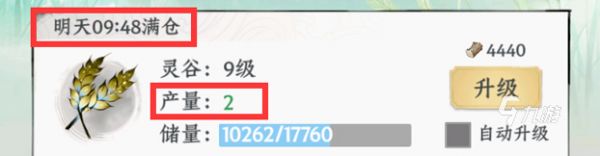 大道仙途首日攻略分享 新手入门开荒指南