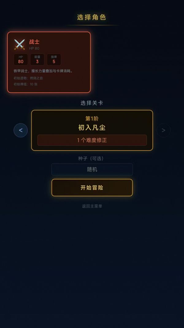 异塔深渊好玩吗 异塔深渊玩法简介