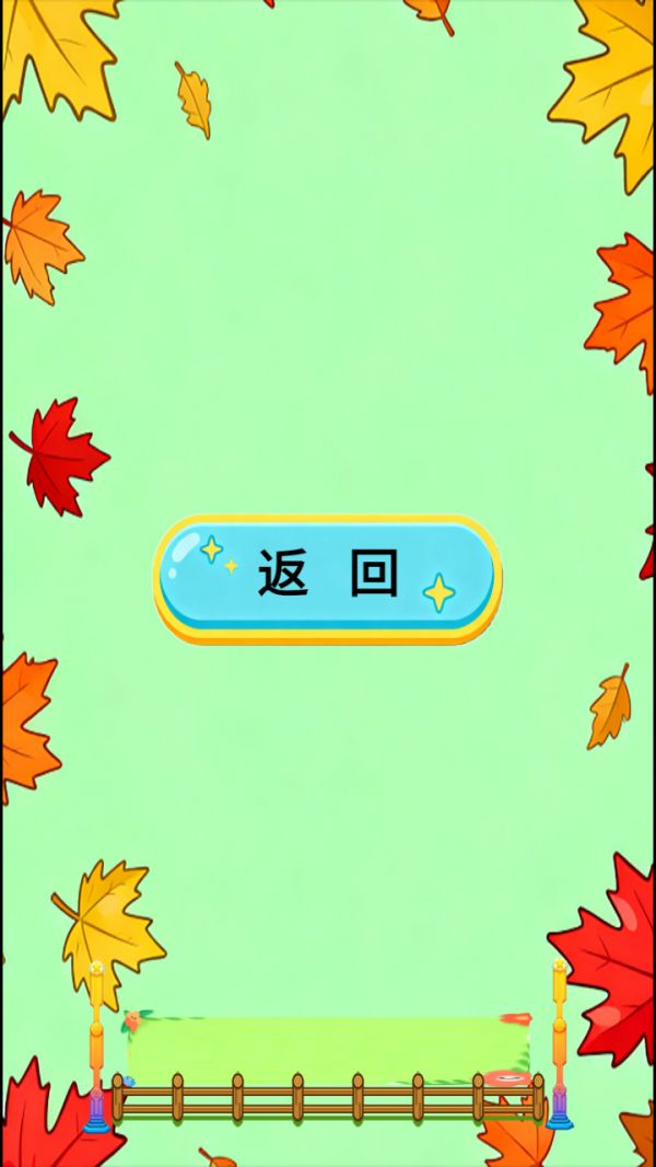 首选游好玩吗 首选游玩法简介