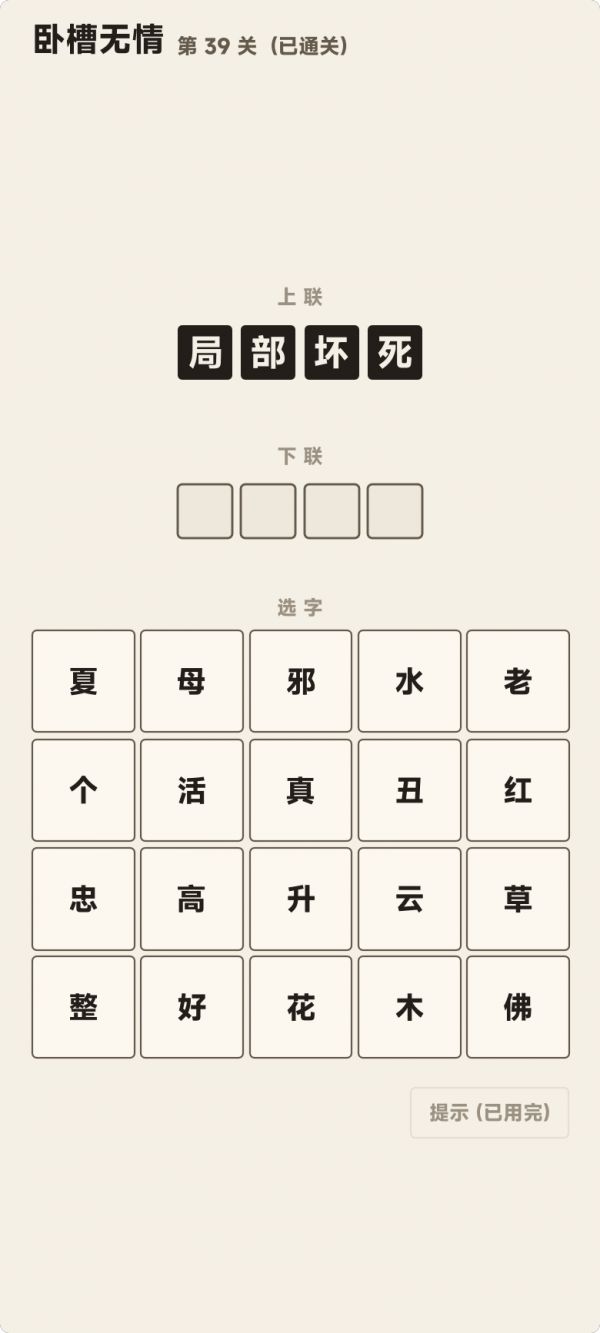 卧槽无情什么时候出 公测上线时间预告