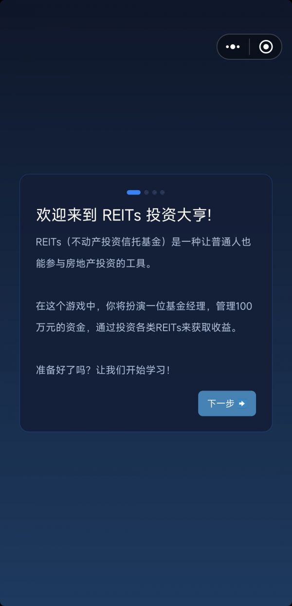 REITs 投资大亨好玩吗 REITs 投资大亨玩法简介
