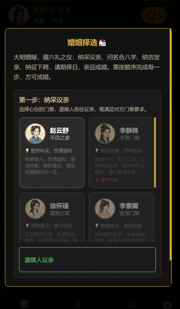 凡人百年志：大明篇什么时候出 公测上线时间预告