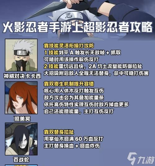 火影忍者游戏中搓替身的技巧是什么？搓替身的时机如何把握？