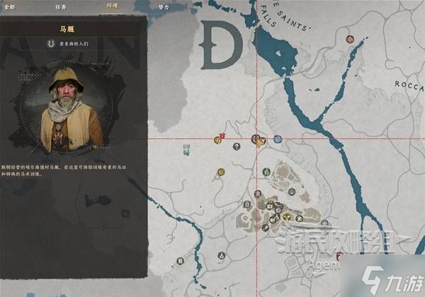 《红色沙漠》全传说马匹获得方法 传说马位置