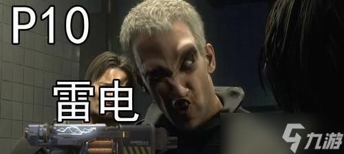 生化危机四中获得电磁炮的途径是什么？