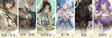 遮天凡尘一叶攻略有哪些