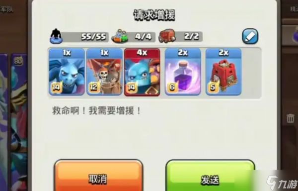 <a id='link_pop' class='keyword-tag' href='https://www.9game.cn/buluochongtu/'>部落冲突</a>城堡援军放什么