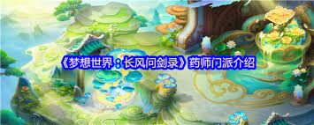 梦想世界长风问剑录新手入门有哪些日常任务推荐