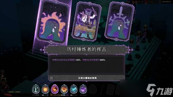 亿点点小调整！类幸存者激斗肉鸽新作《烬刃交辉》Demo迎来多项更新