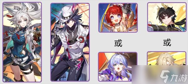 崩坏星穹铁道4.1版本不死途配队推荐