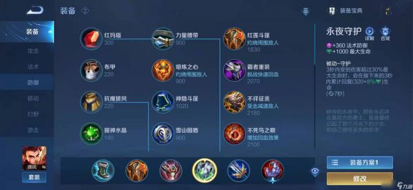 王者荣耀哪吒出装铭文选什么