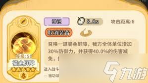 斗破仙境天道角色如何