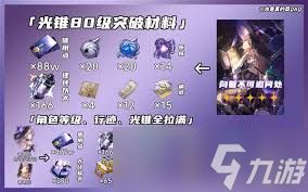 崩坏星穹铁道如何养成大黑塔