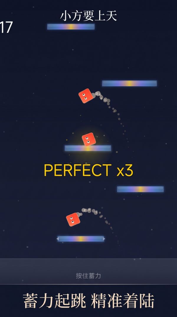 小方要上天好玩吗 小方要上天玩法简介