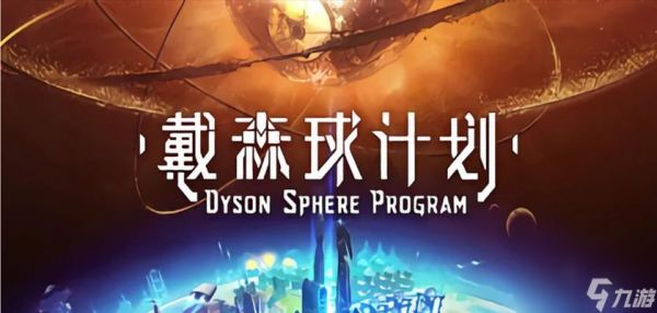 追寻未来（科技与探索的辉煌融合——以游戏为主的太阳帆安装攻略）