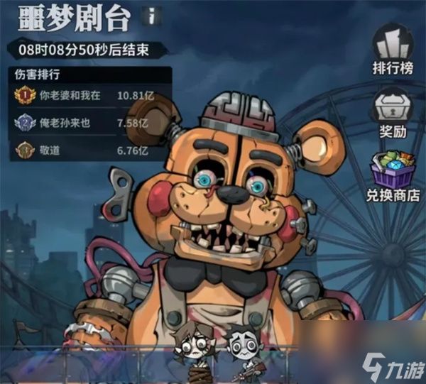 无限轮回噩梦剧台生存挑战玩法攻略