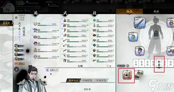 《龙胤立志传》红色功法快速获取教程 红色功法怎么获得